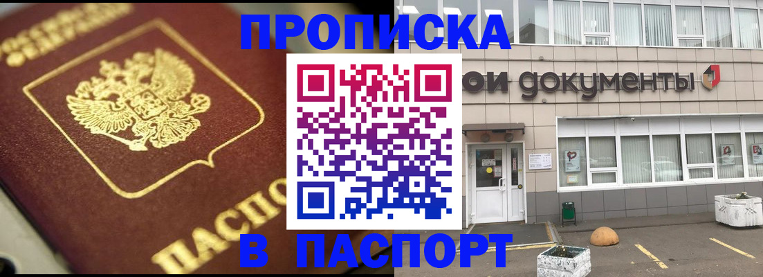 где прописаться в Пролетарске