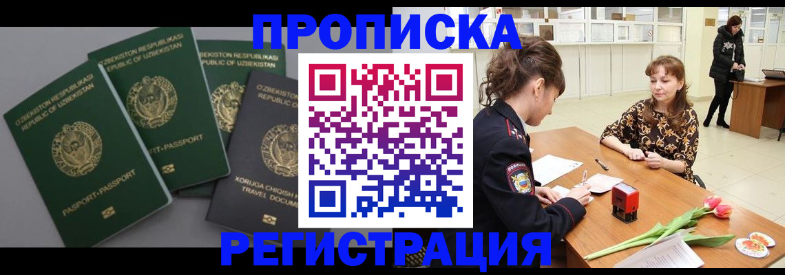 прописка паспорт в Пролетарске