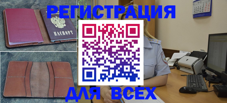 прописка от собственника в Пролетарске