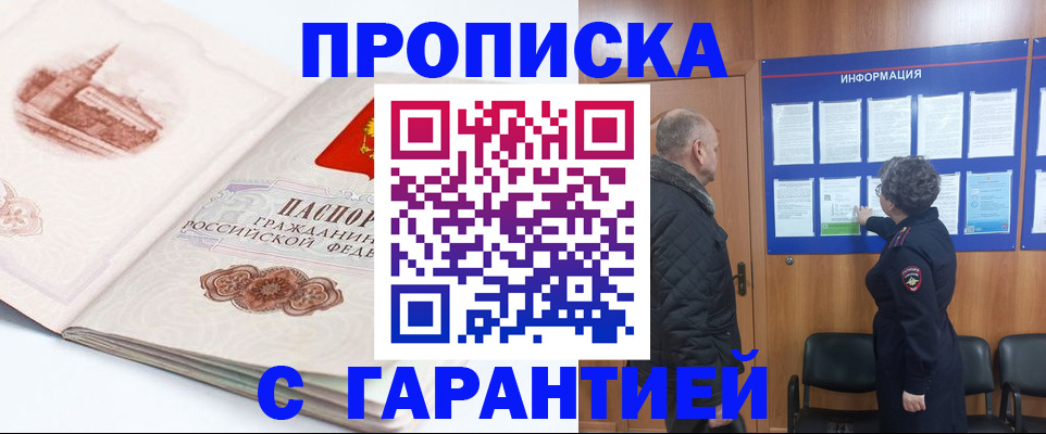 временная регистрация собственник в Пролетарске